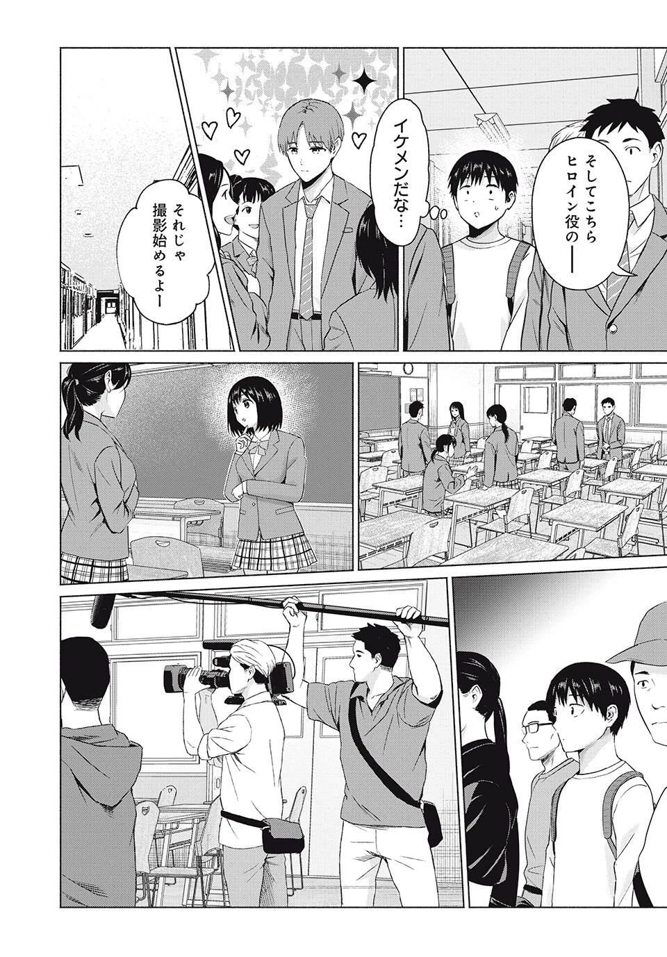 グラぱらっ！ 第103話 - 10