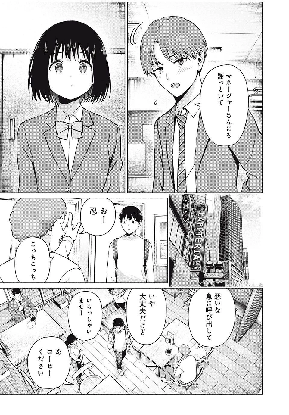 グラぱらっ！ 第104話 - 11