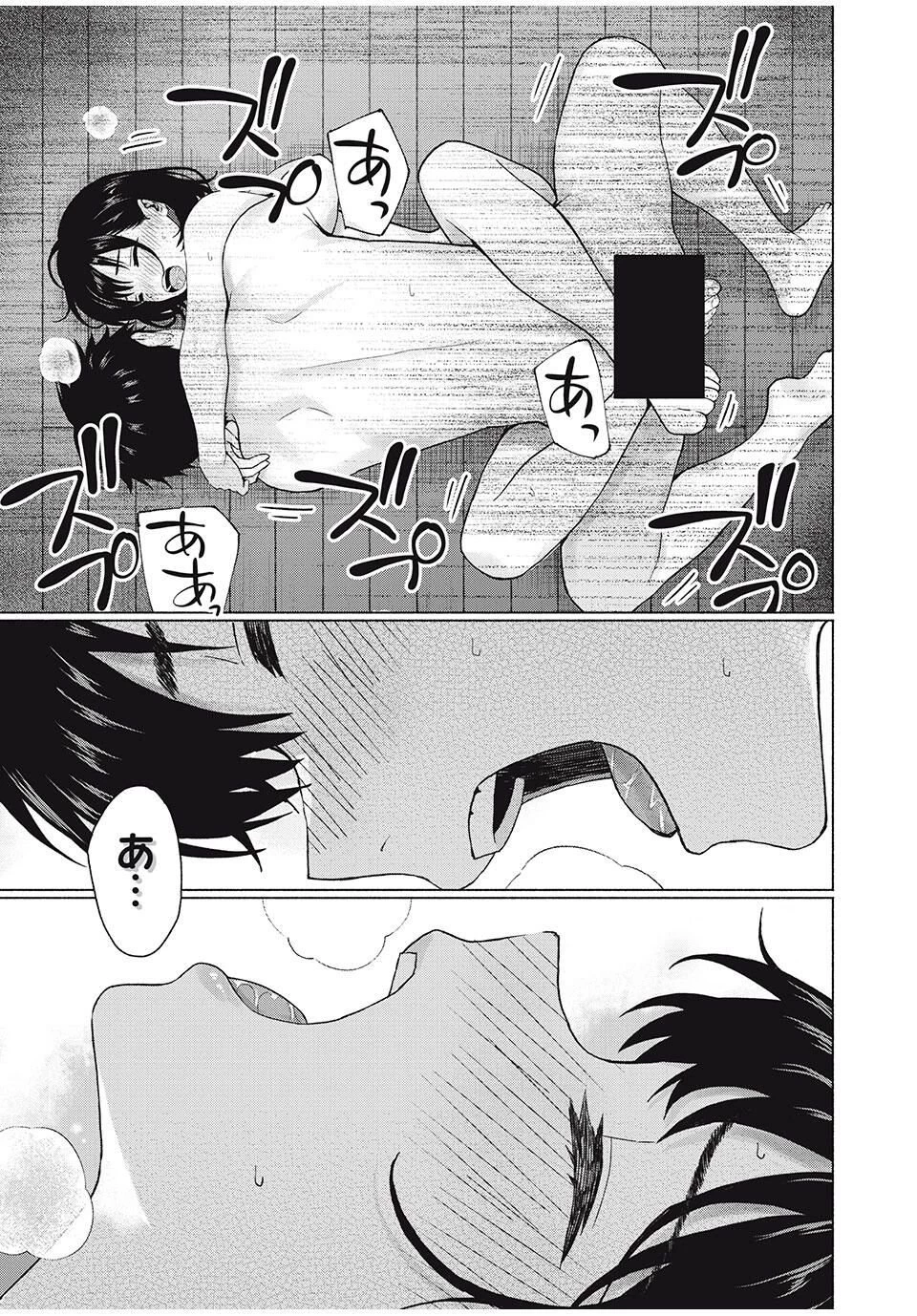 グラぱらっ！ 第102話 - 15