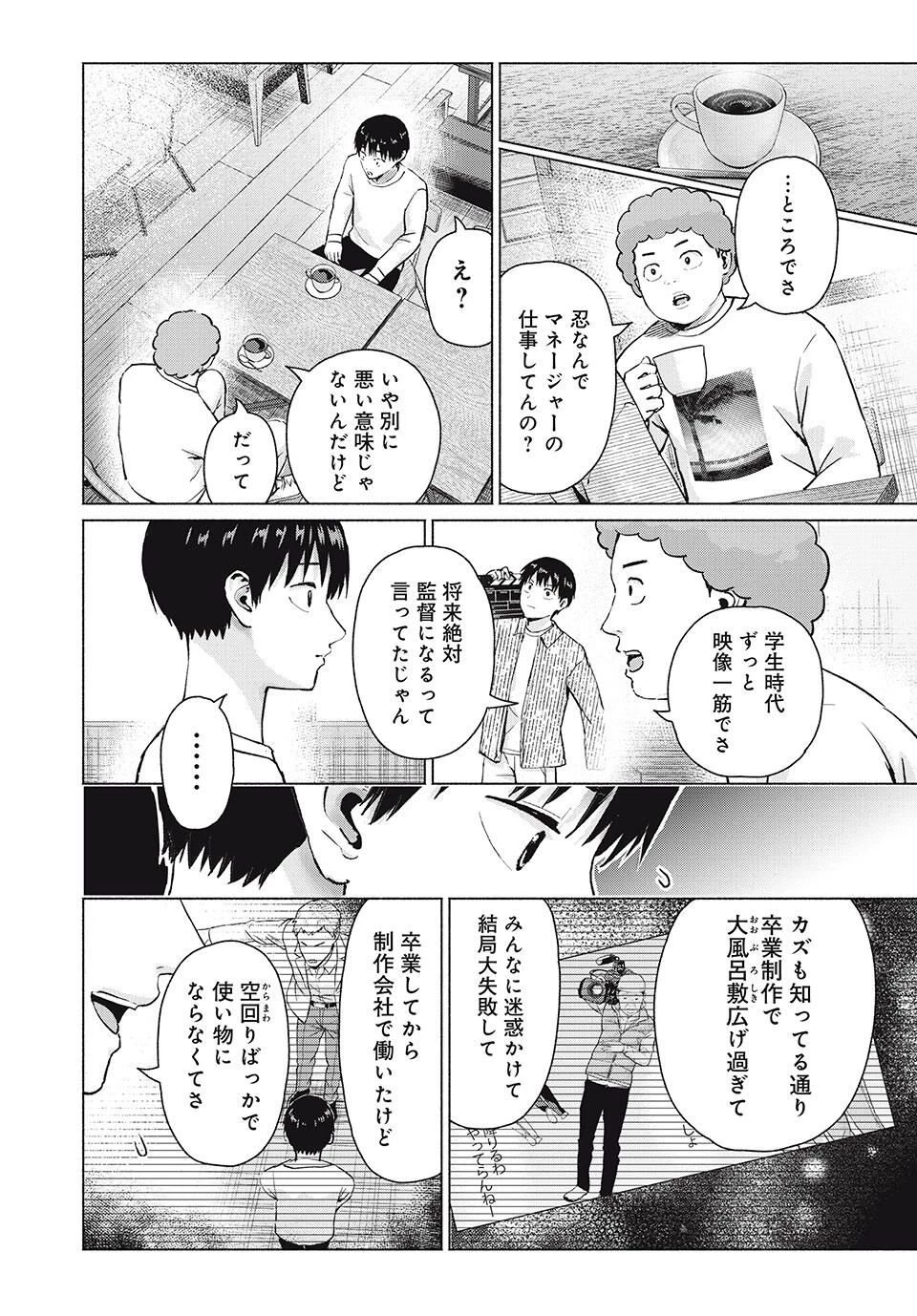 グラぱらっ！ 第104話 - 12