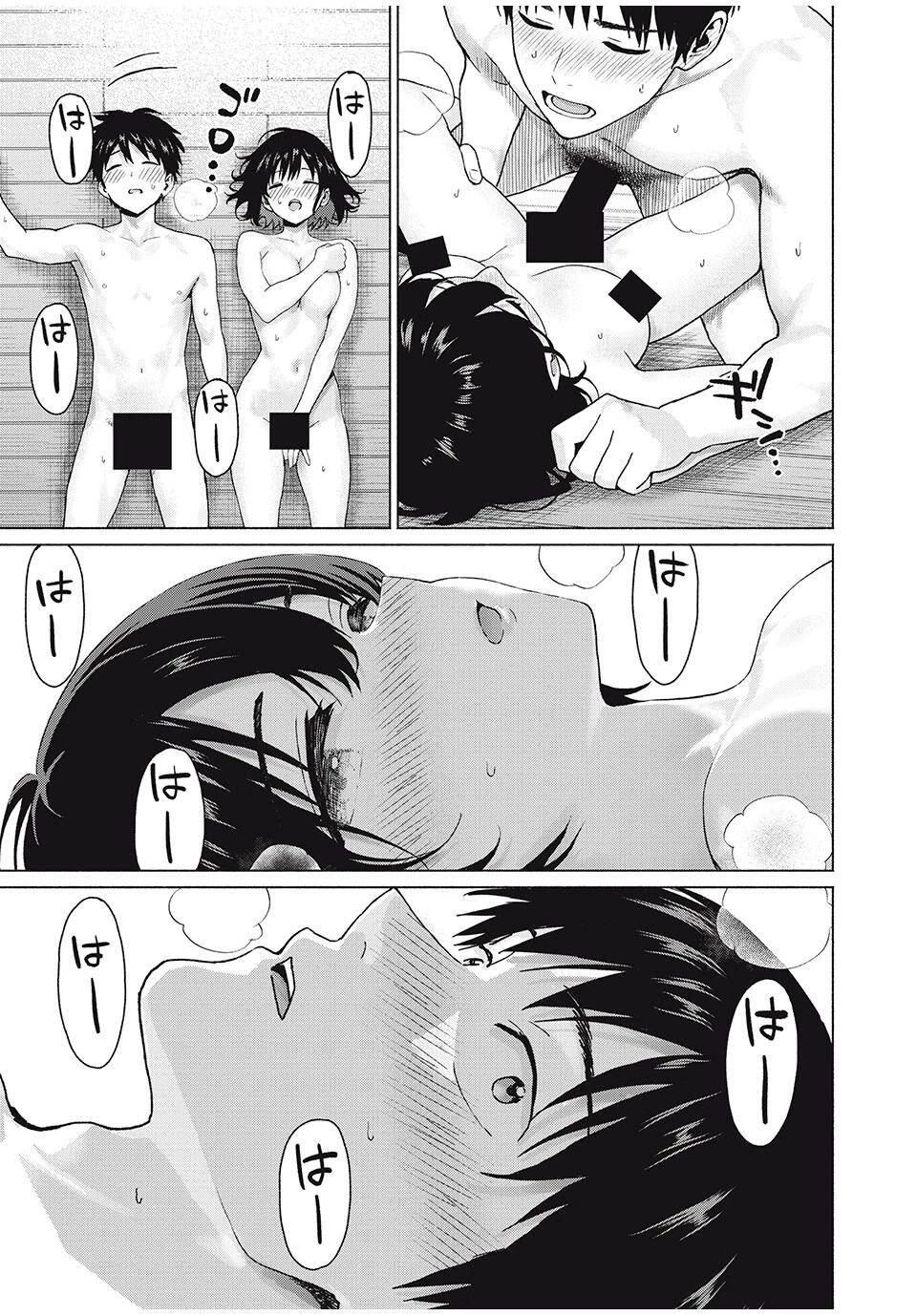 グラぱらっ！ 第102話 - 17