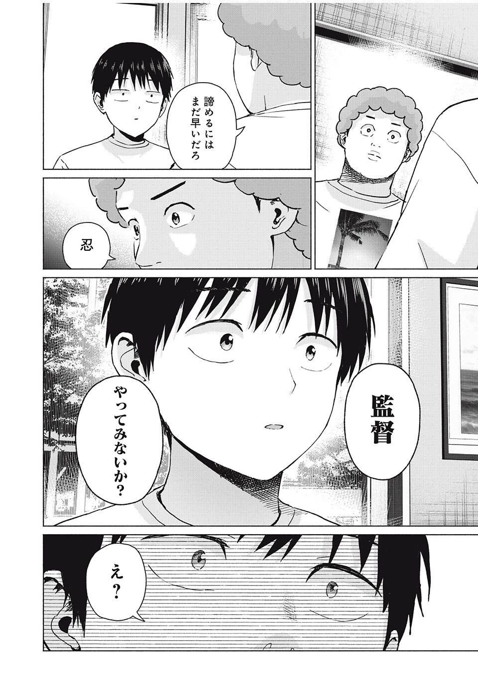 グラぱらっ！ 第104話 - 14