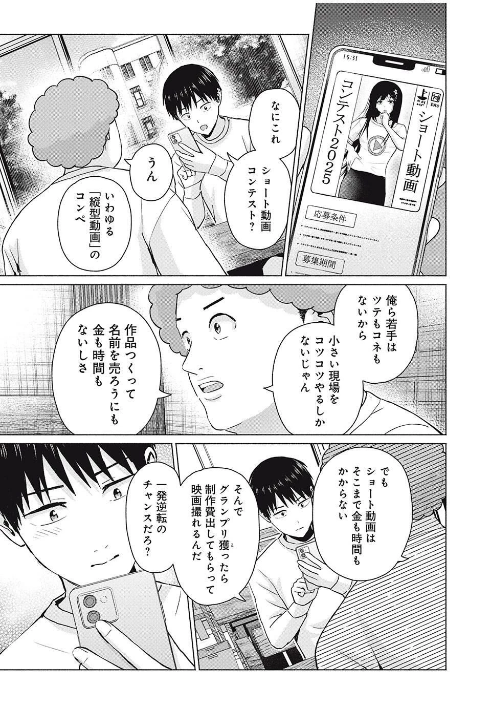 グラぱらっ！ 第104話 - 15