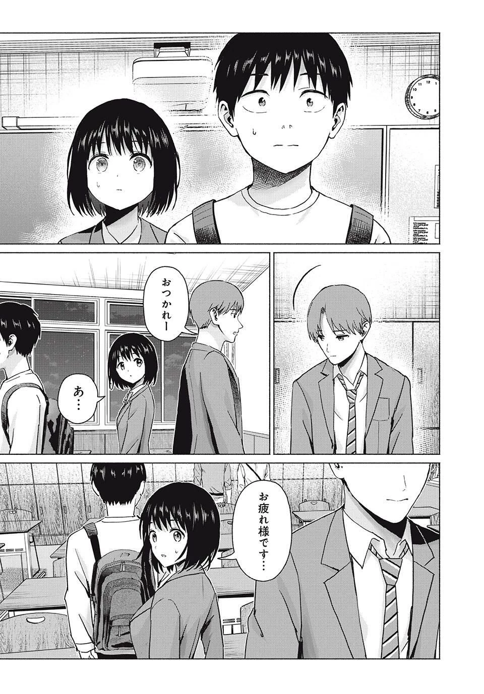 グラぱらっ！ 第103話 - 17