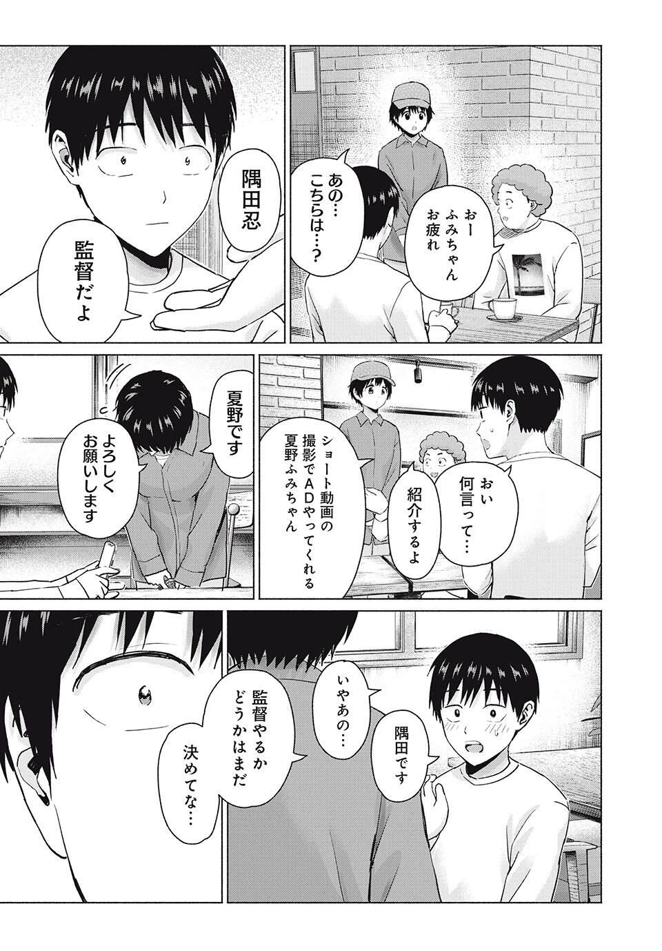 グラぱらっ！ 第104話 - 17