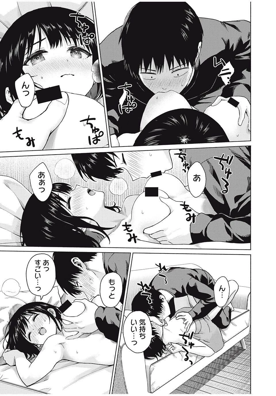 グラぱらっ！ 第100話 - 3