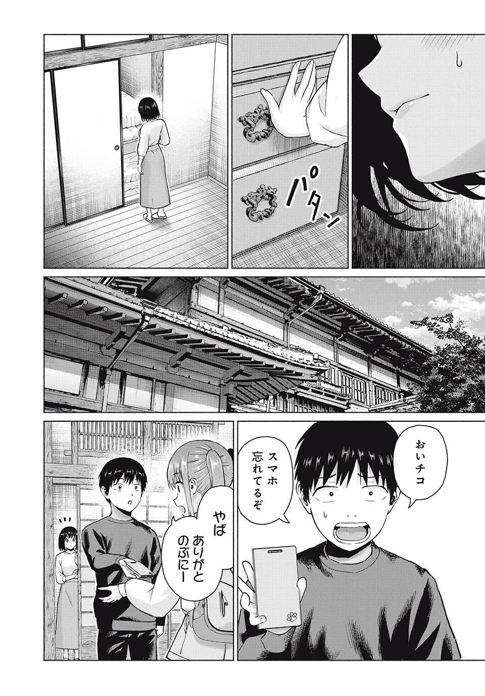 グラぱらっ！ 第99話 - 4