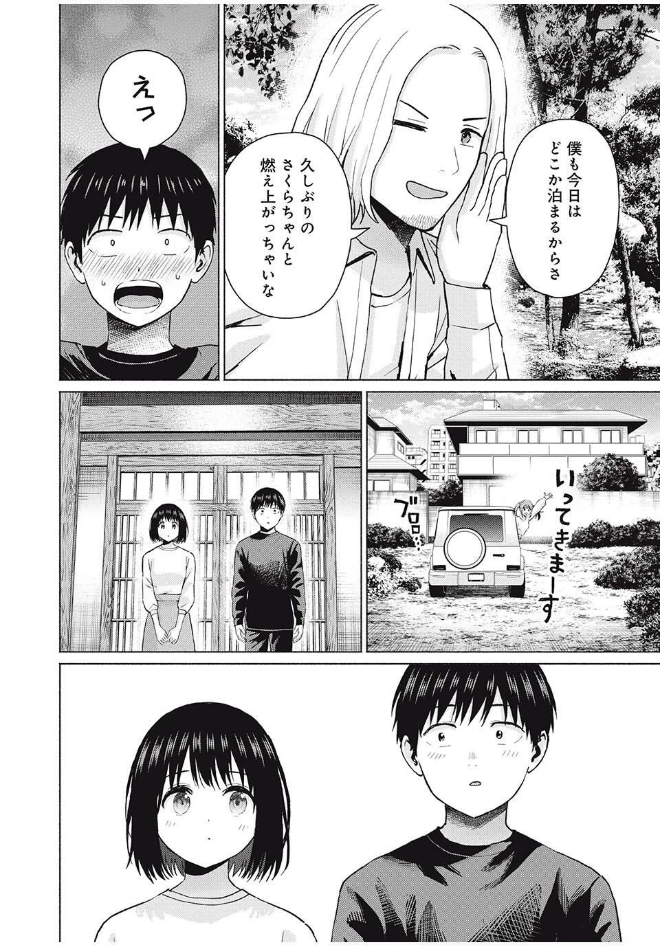 グラぱらっ！ 第99話 - 6