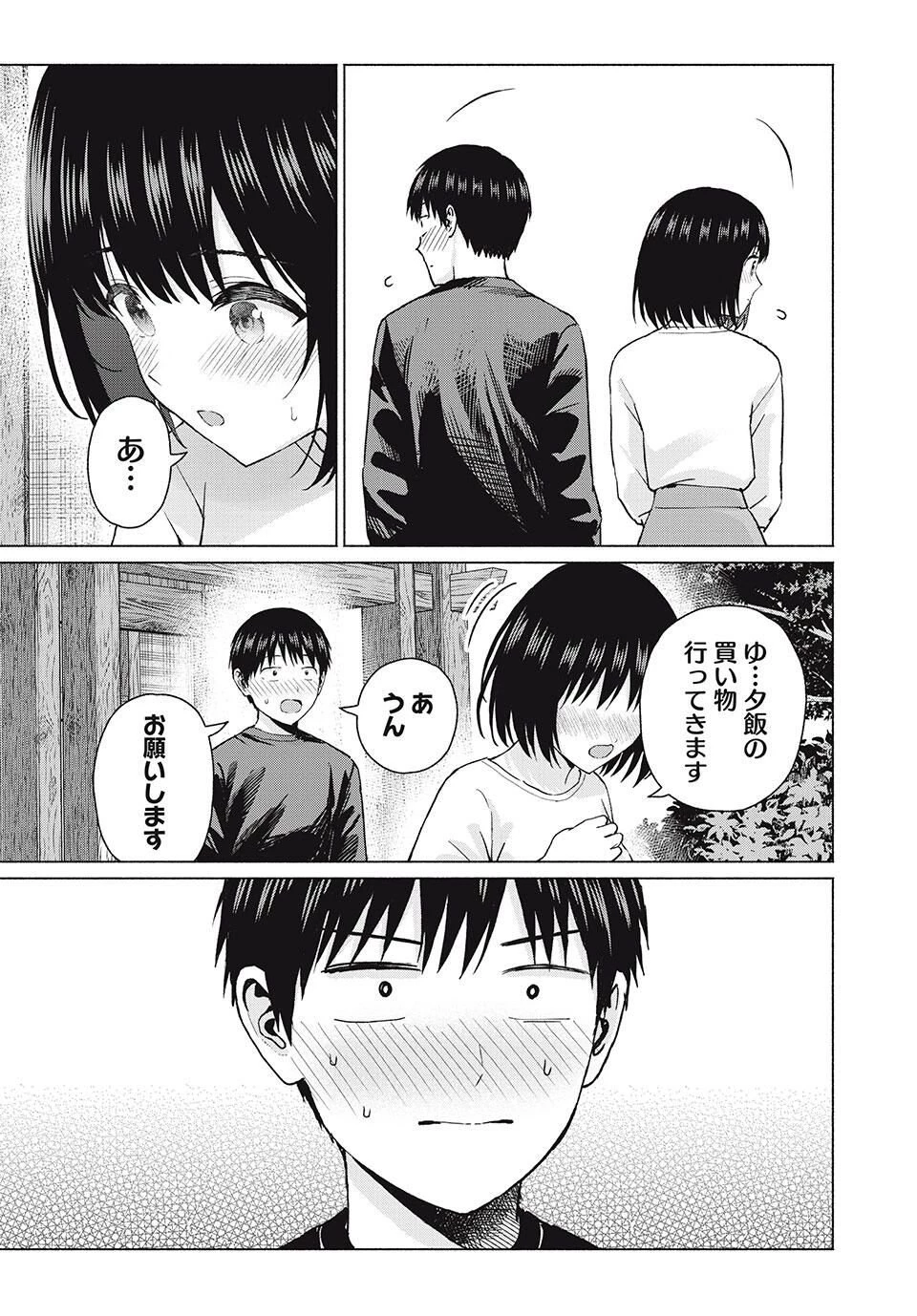 グラぱらっ！ 第99話 - 7