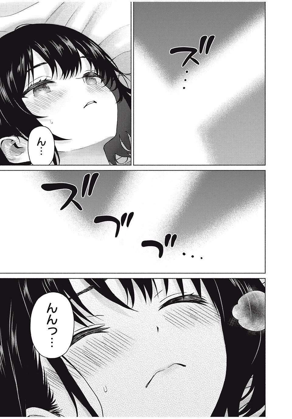 グラぱらっ！ 第101話 - 9