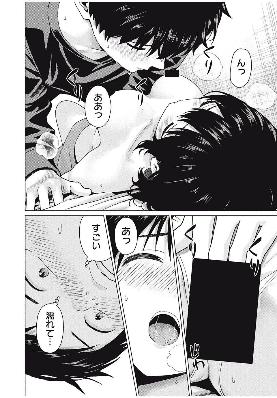 グラぱらっ！ 第100話 - 8