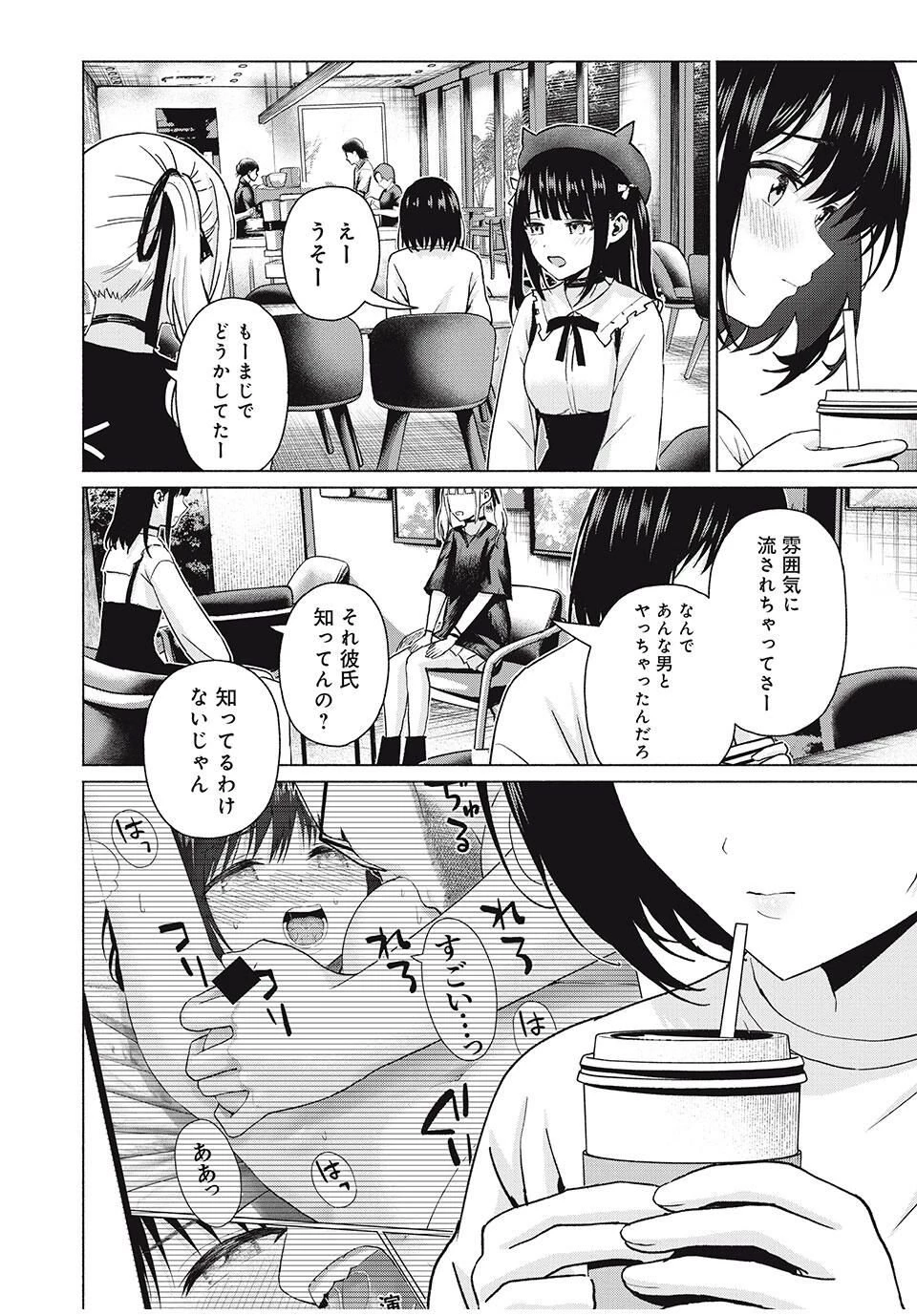 グラぱらっ！ 第99話 - 10