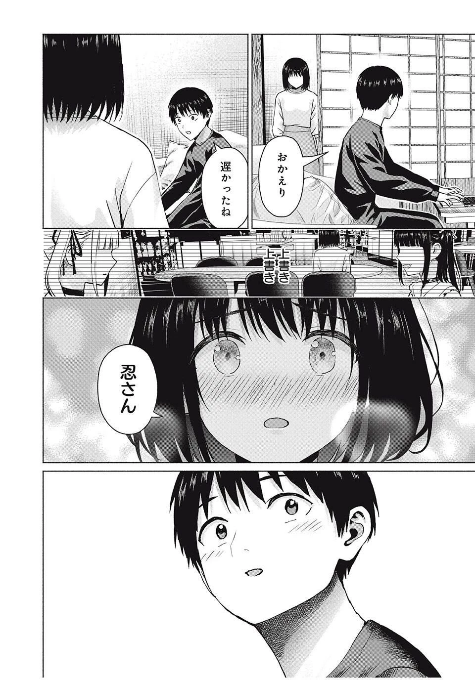 グラぱらっ！ 第99話 - 12