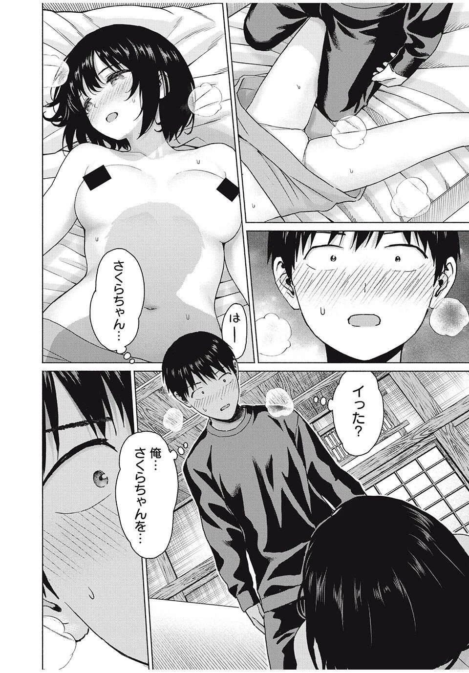 グラぱらっ！ 第100話 - 12