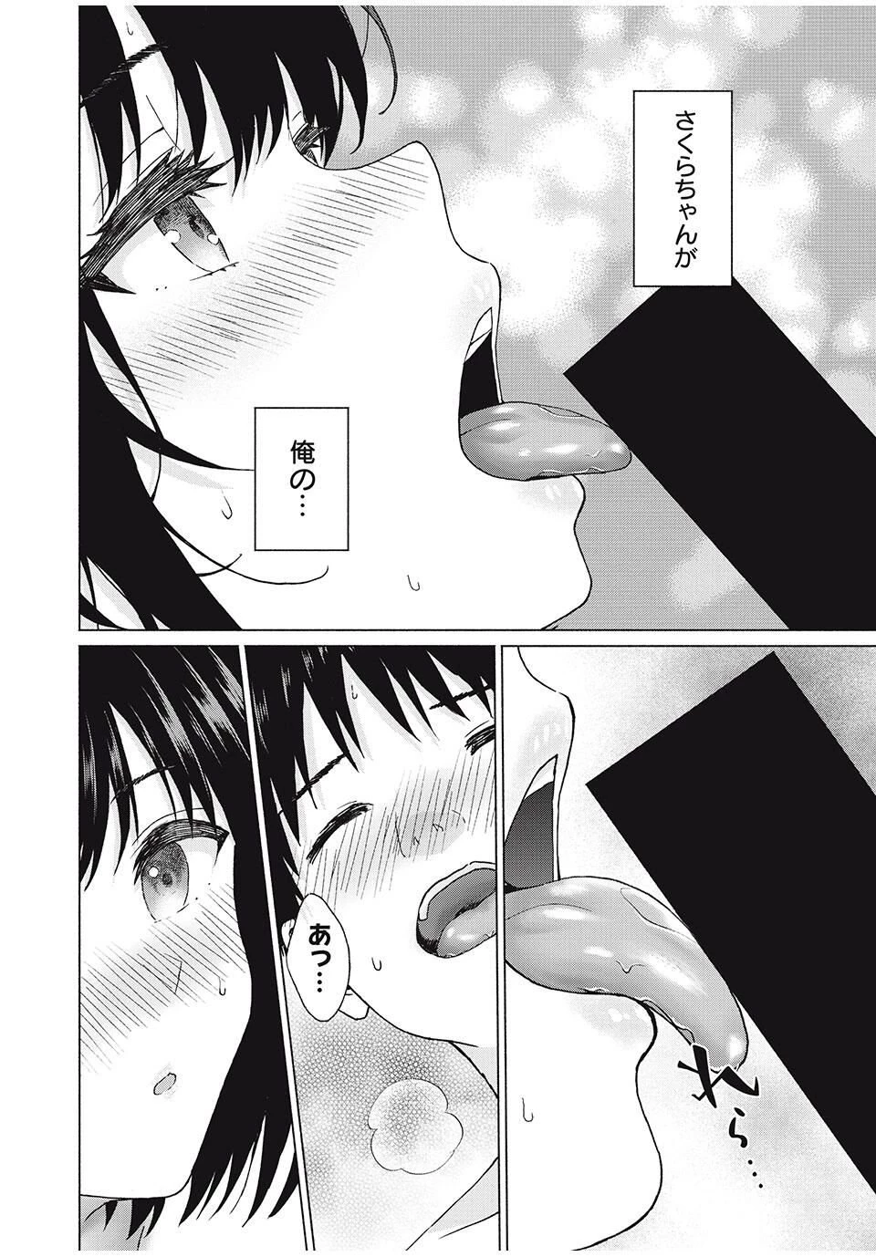 グラぱらっ！ 第100話 - 16