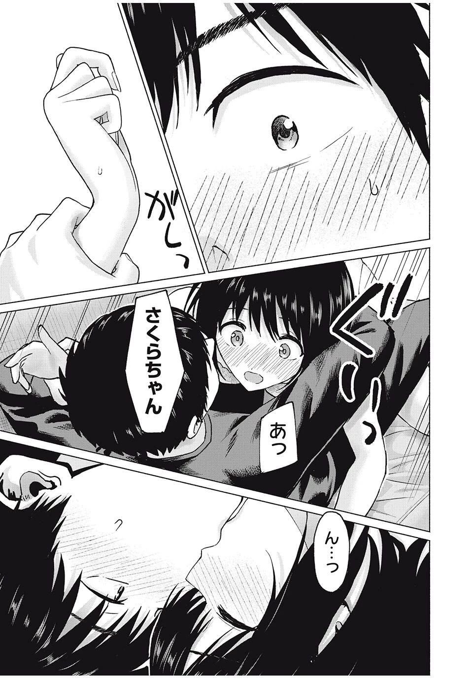 グラぱらっ！ 第99話 - 17