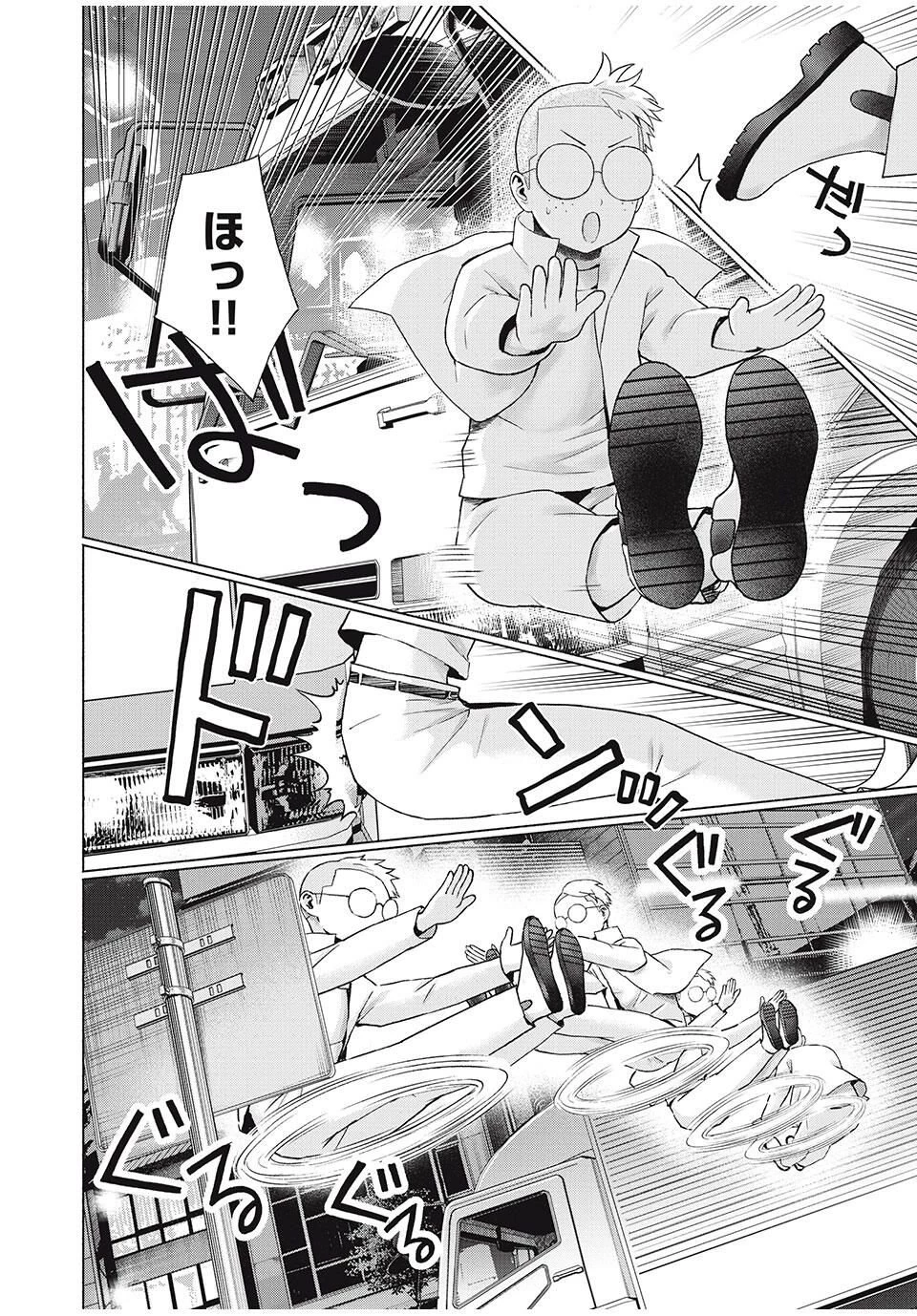 グラぱらっ！ 第98話 - 2