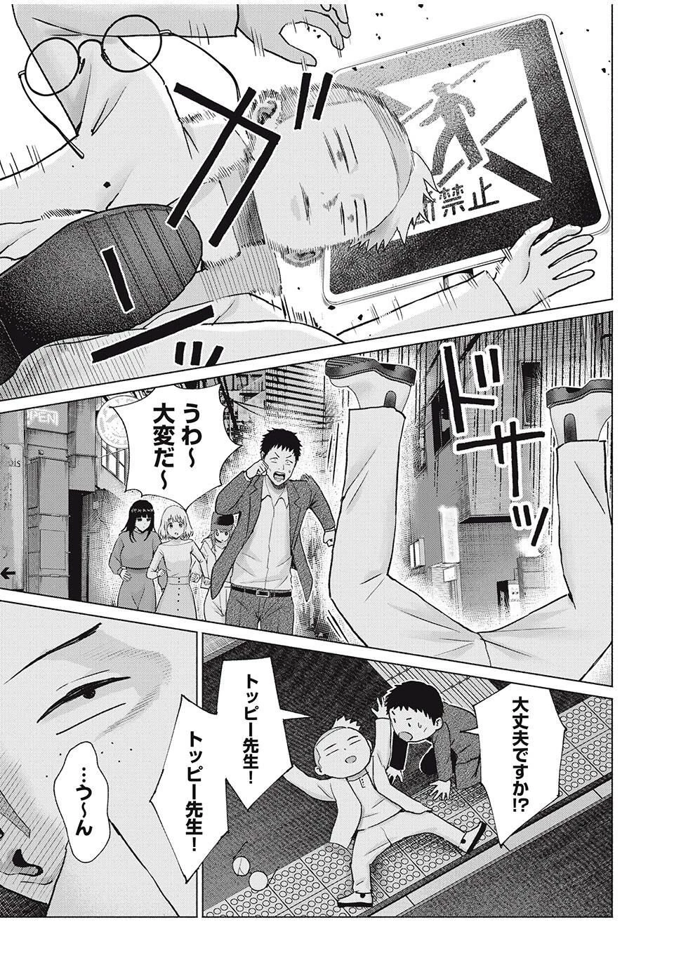 グラぱらっ！ 第98話 - 3
