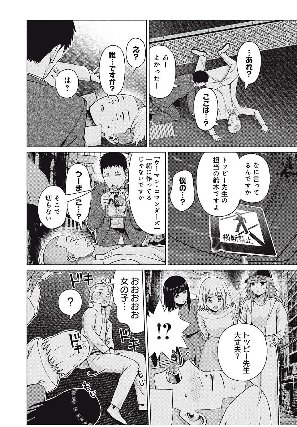 グラぱらっ！ 第98話 - 4