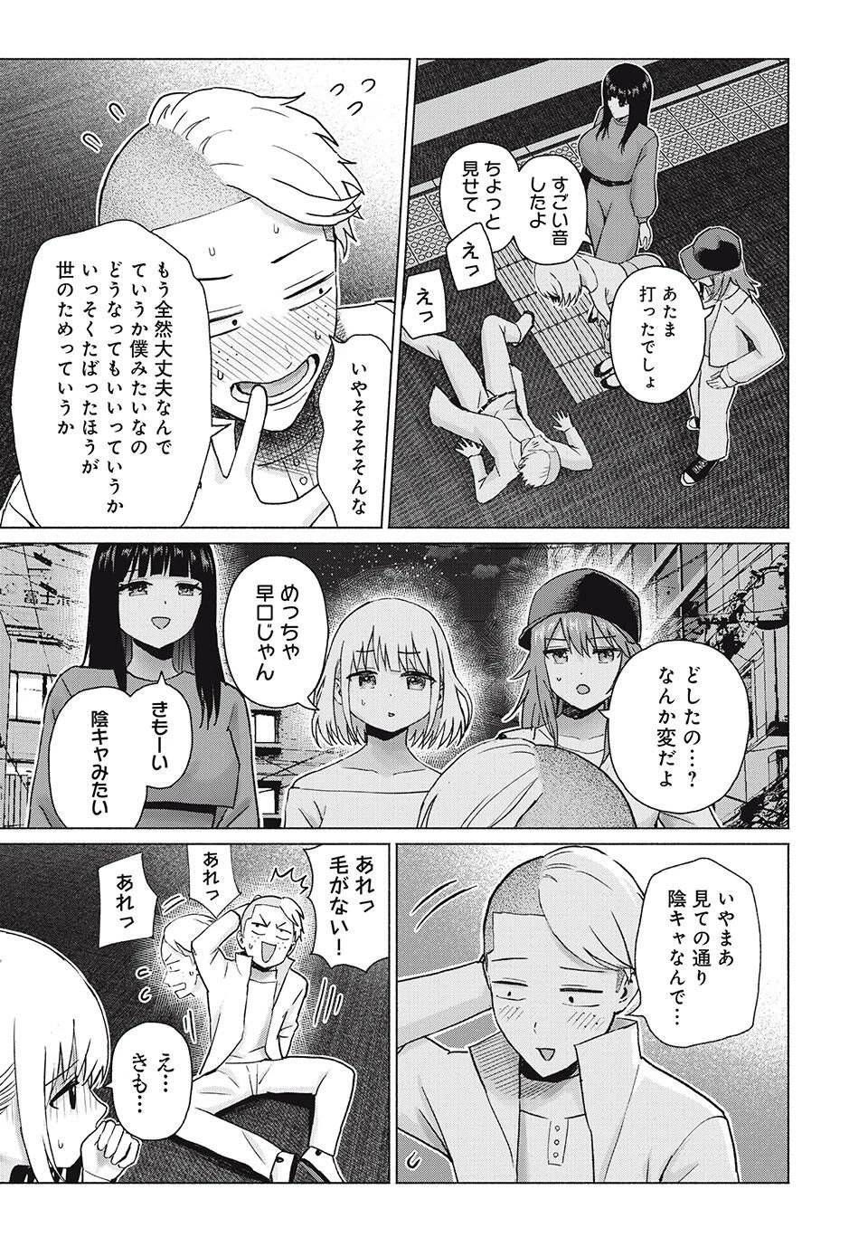 グラぱらっ！ 第98話 - 5