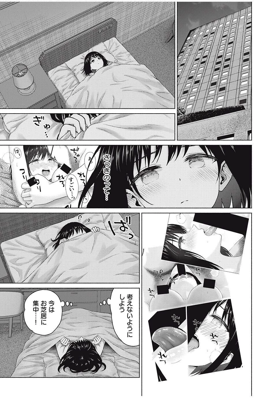 グラぱらっ！ 第98話 - 7