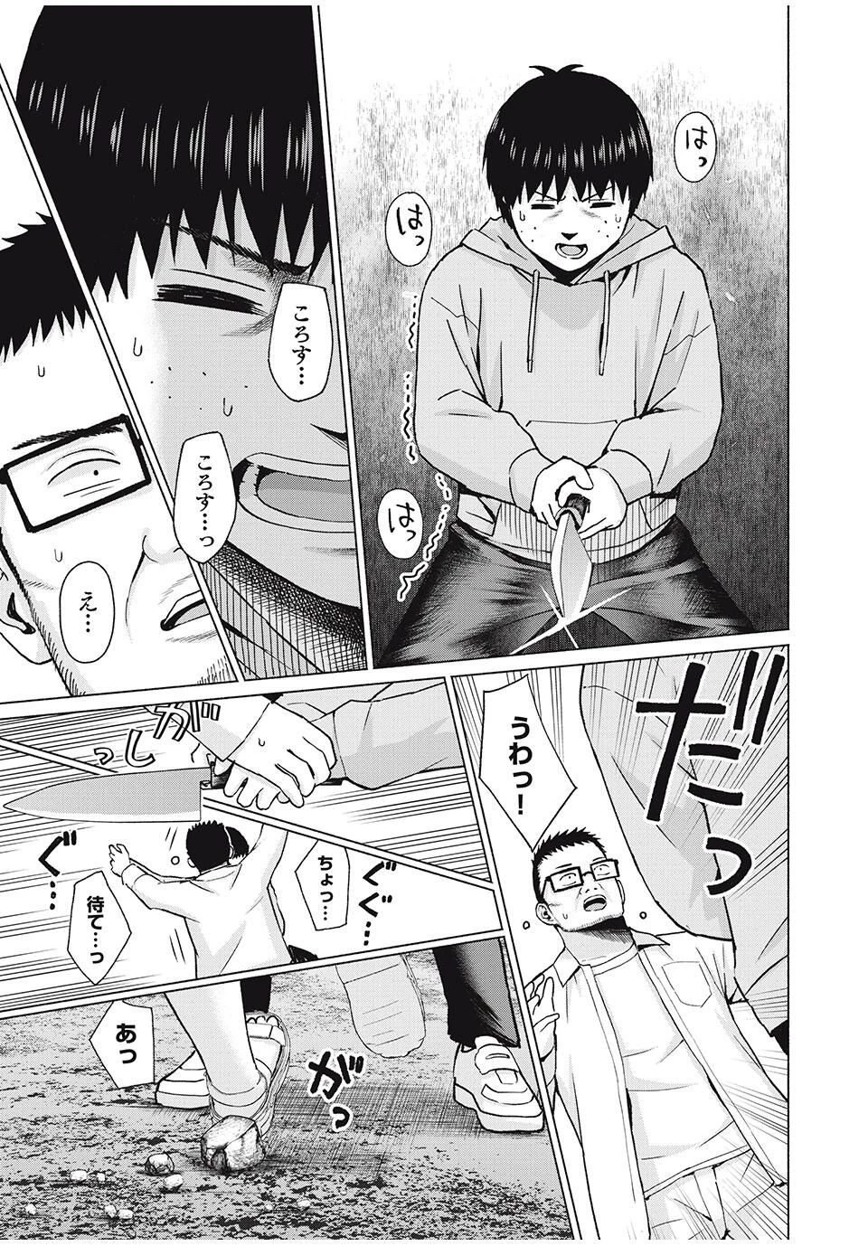 グラぱらっ！ 第98話 - 11