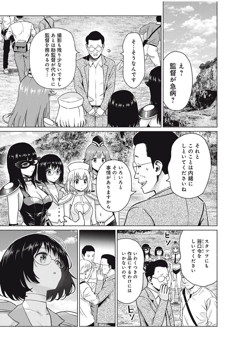 グラぱらっ！ 第98話 - 13