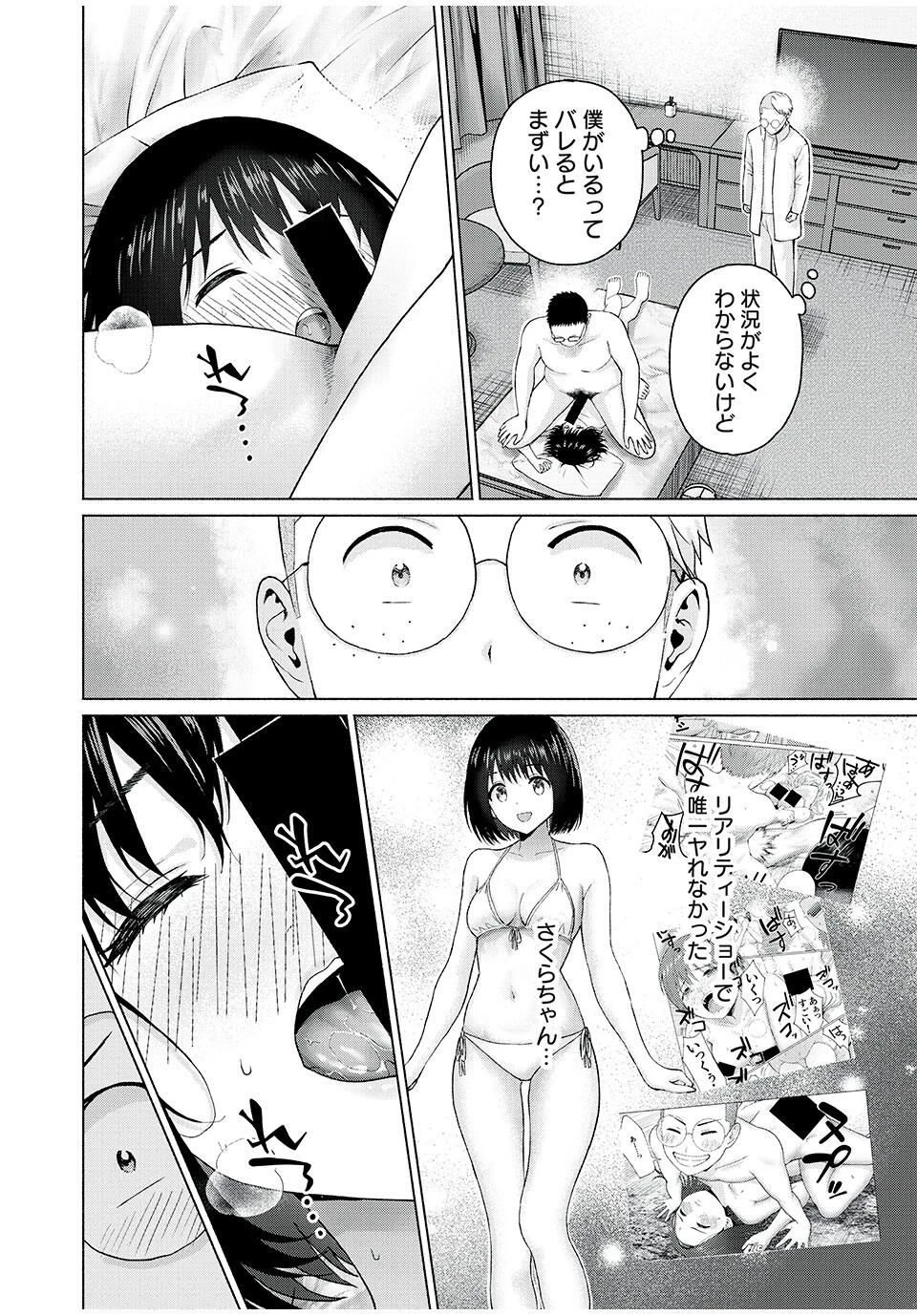 グラぱらっ！ 第96話 - 4