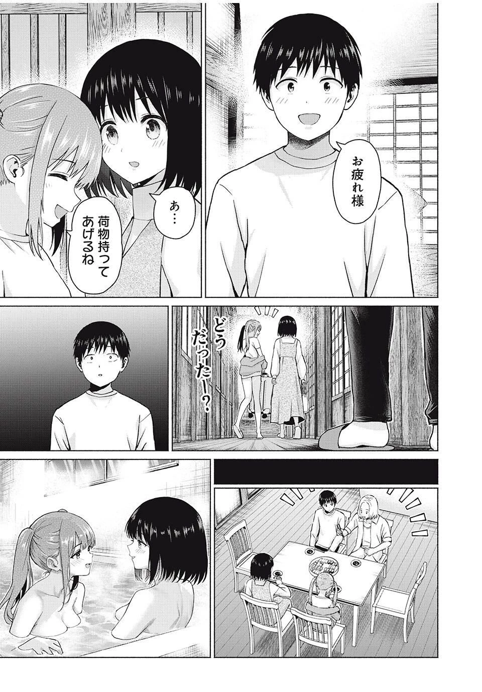 グラぱらっ！ 第98話 - 15