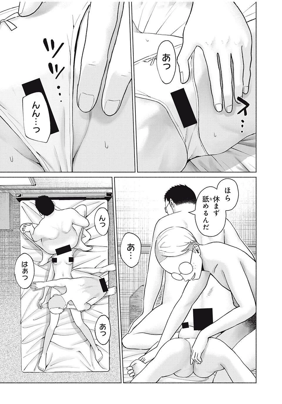 グラぱらっ！ 第96話 - 9