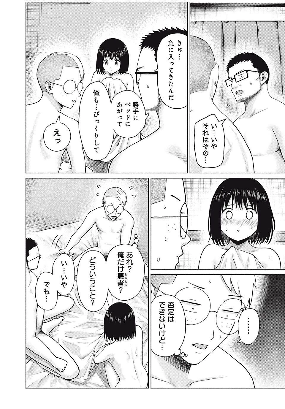 グラぱらっ！ 第97話 - 10