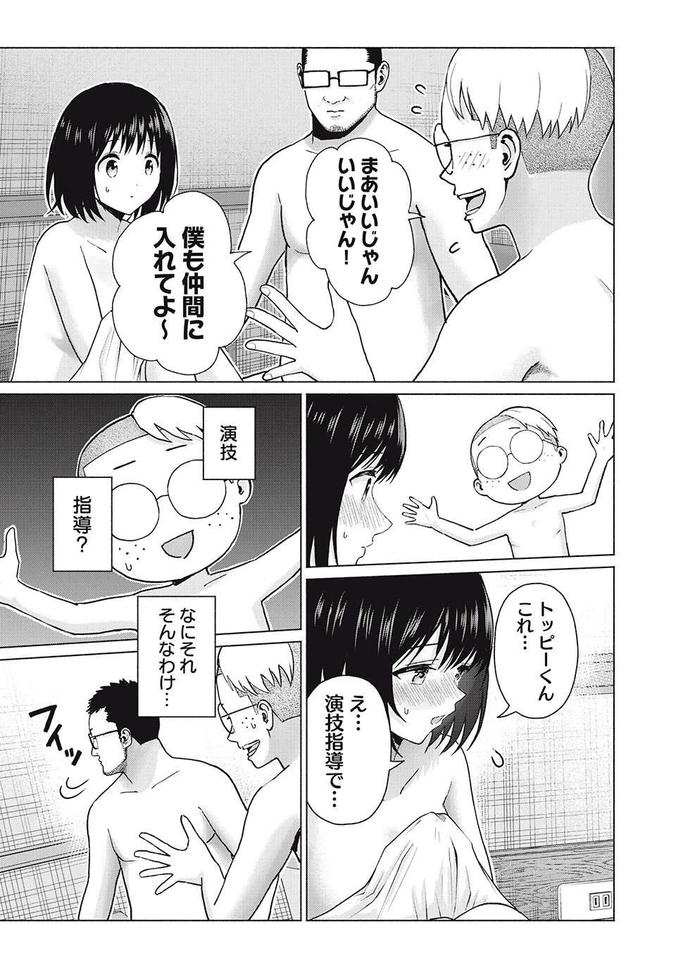 グラぱらっ！ 第97話 - 11