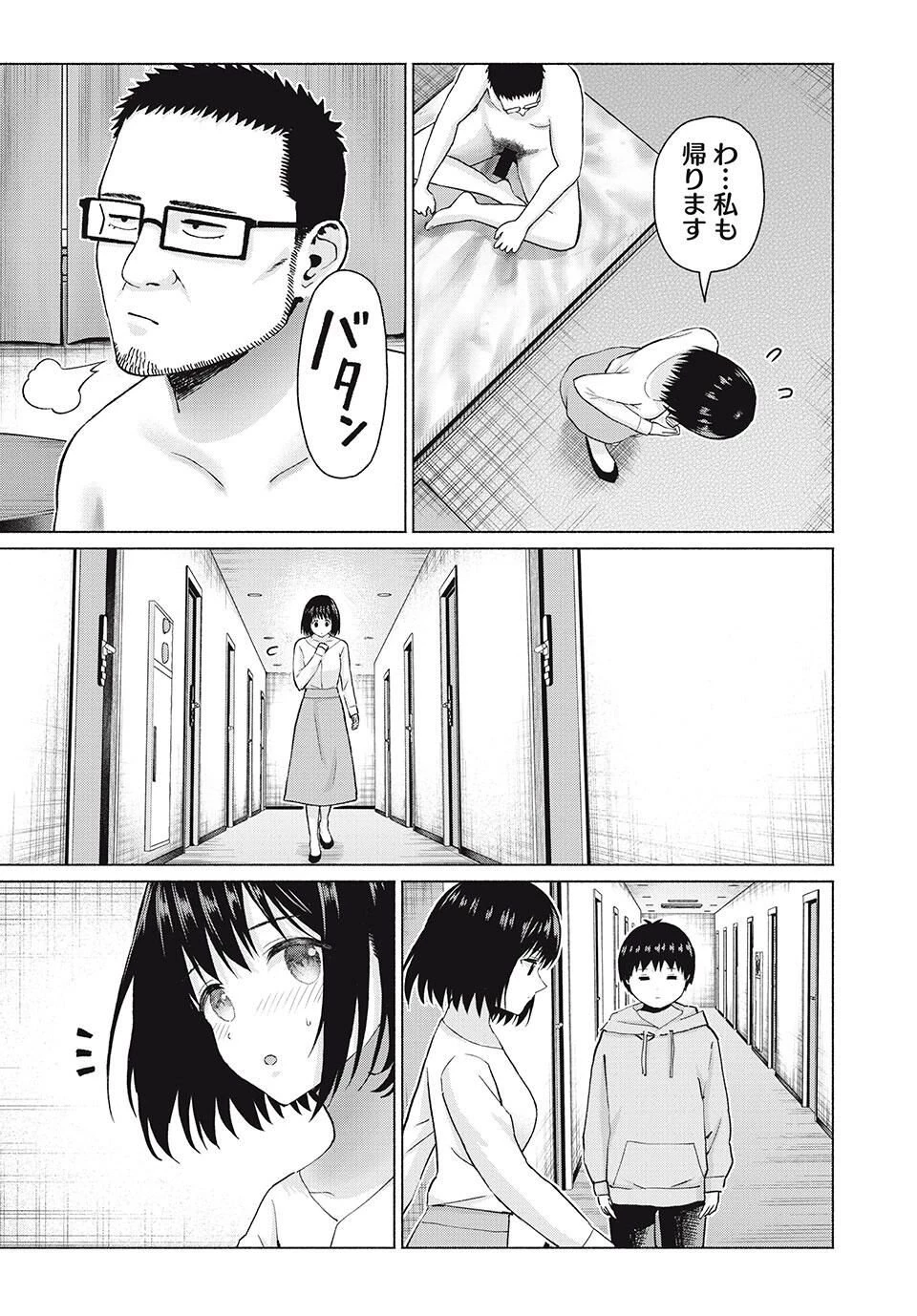 グラぱらっ！ 第97話 - 13