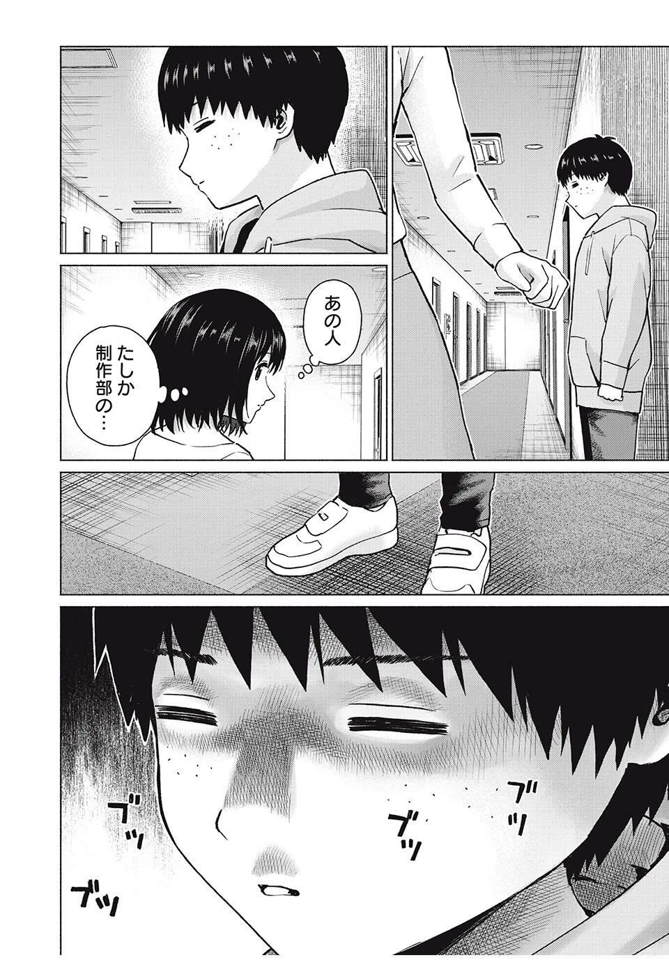 グラぱらっ！ 第97話 - 14