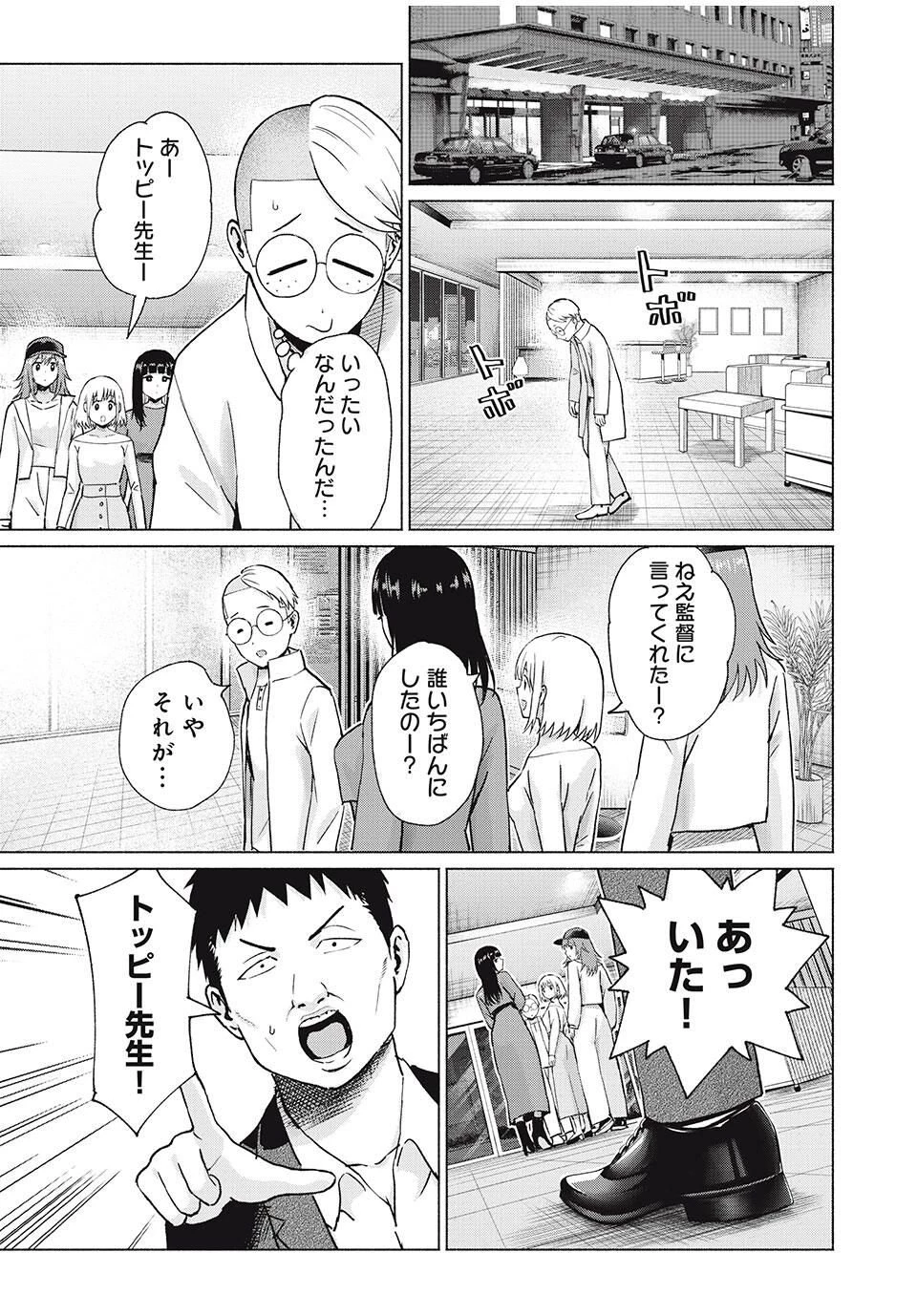 グラぱらっ！ 第97話 - 15