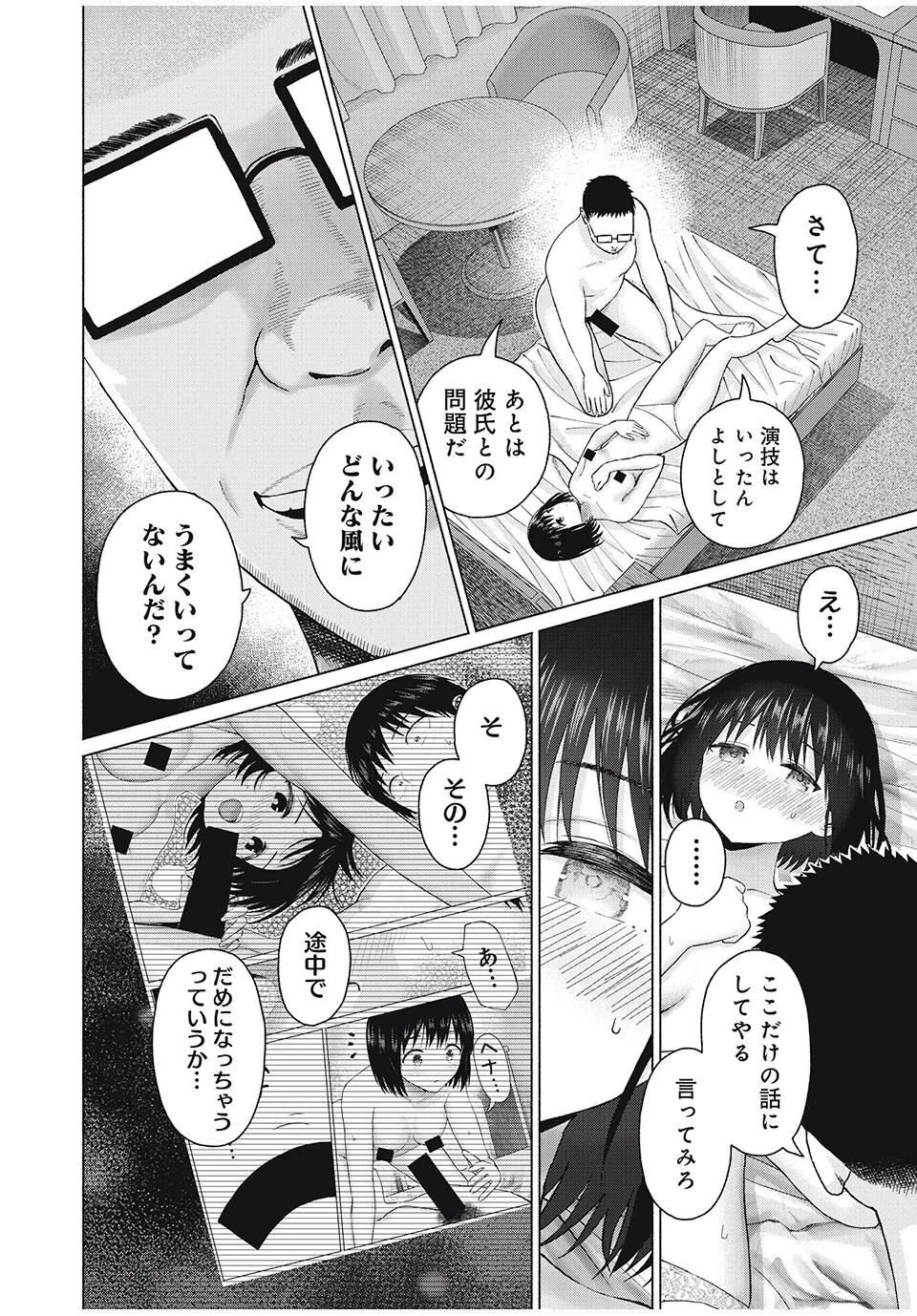 グラぱらっ！ 第95話 - 3