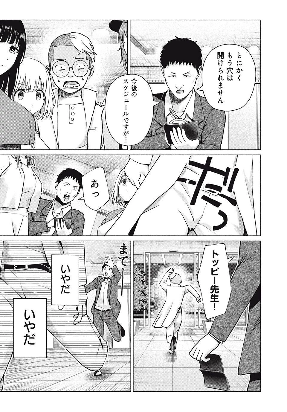 グラぱらっ！ 第97話 - 17