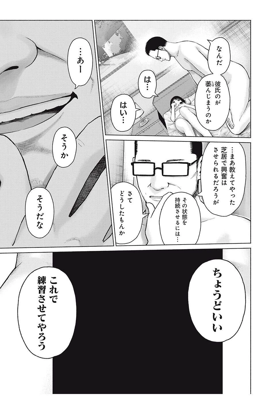 グラぱらっ！ 第95話 - 4