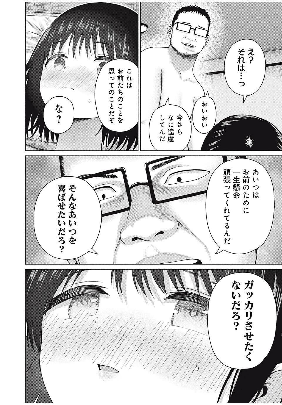 グラぱらっ！ 第95話 - 5