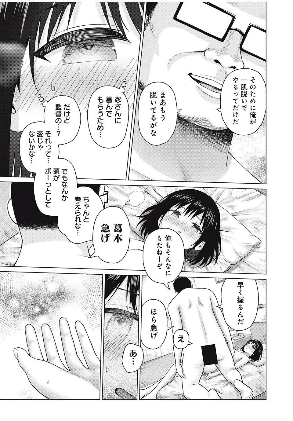 グラぱらっ！ 第95話 - 6