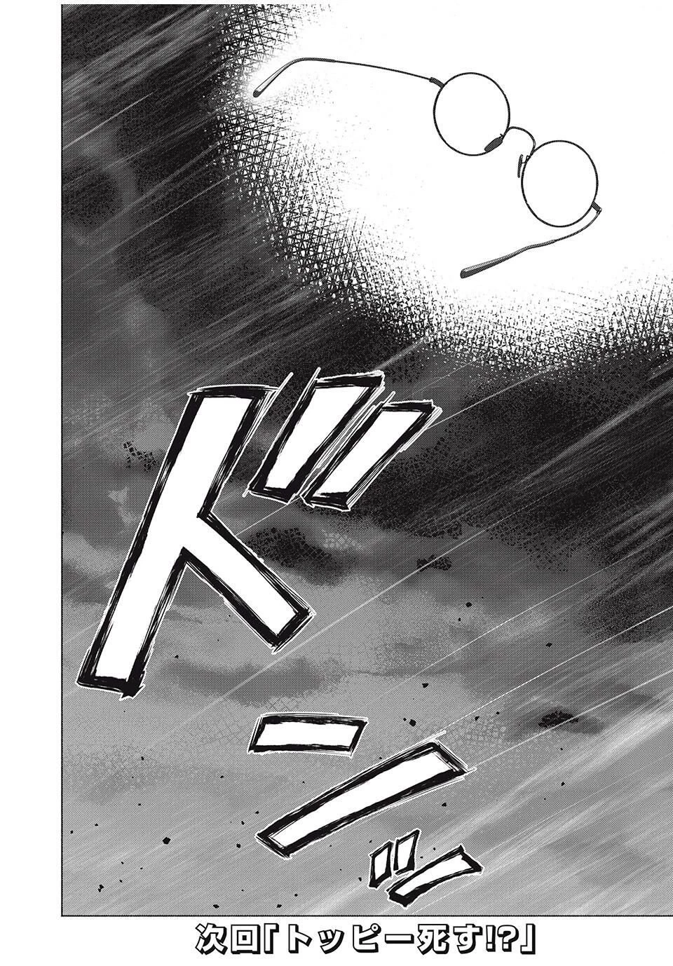 グラぱらっ！ 第97話 - 20
