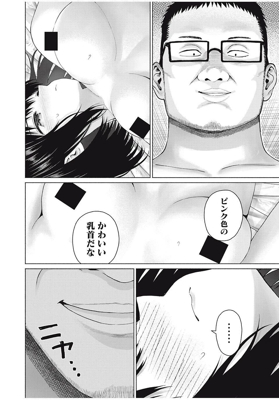 グラぱらっ！ 第94話 - 4