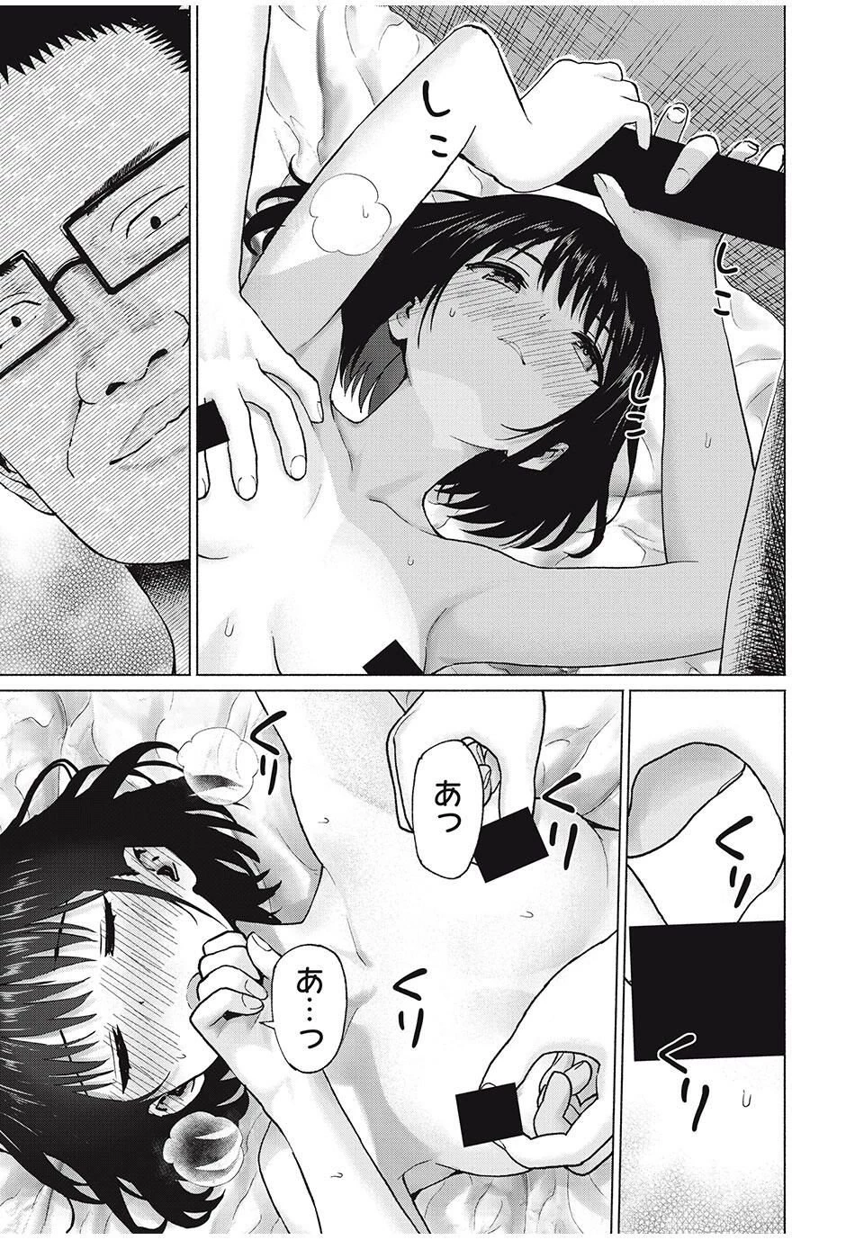 グラぱらっ！ 第95話 - 10
