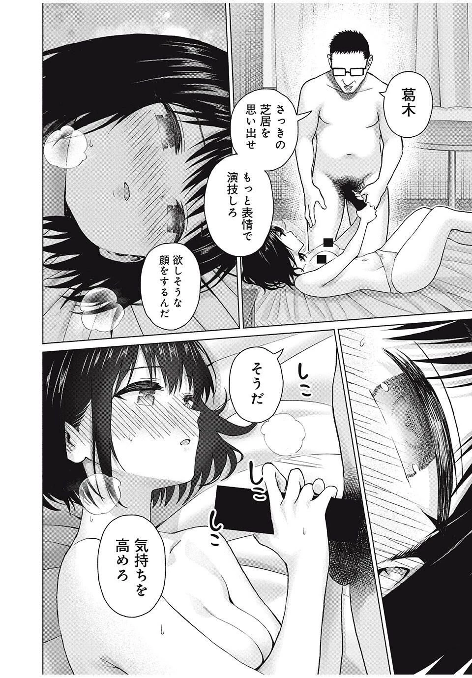 グラぱらっ！ 第95話 - 11