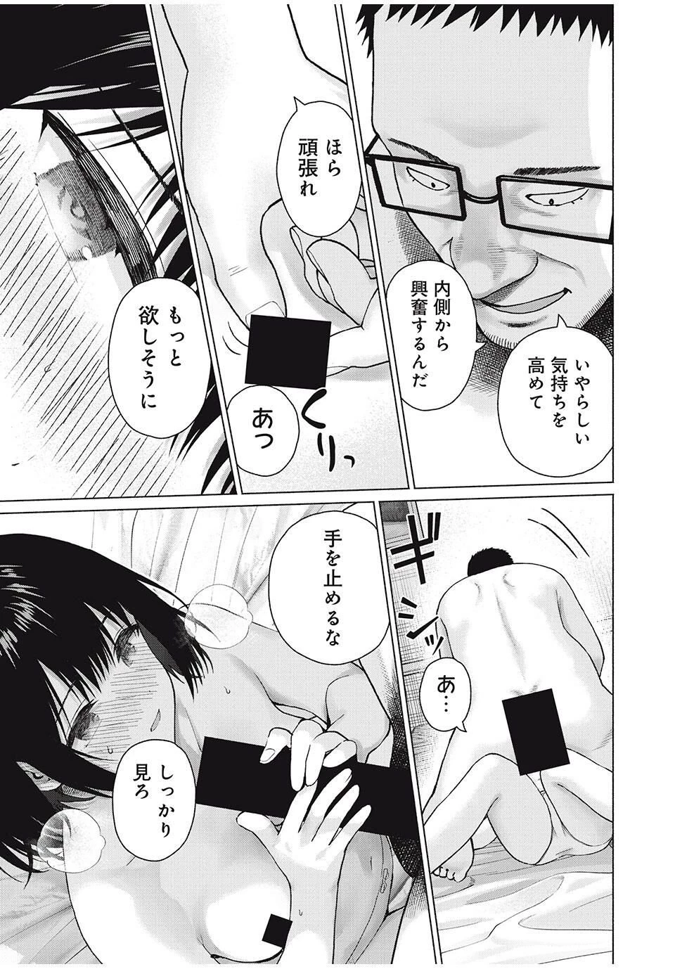 グラぱらっ！ 第95話 - 12