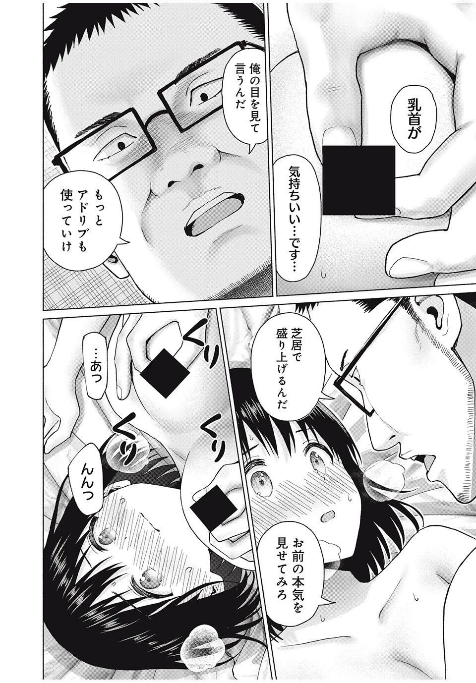 グラぱらっ！ 第94話 - 10