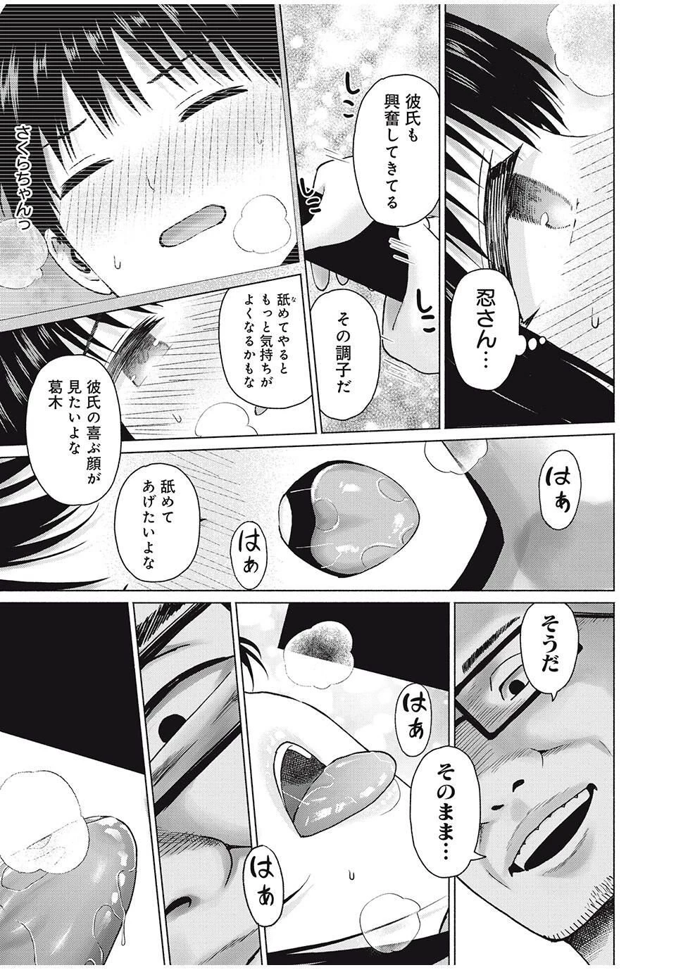 グラぱらっ！ 第95話 - 14