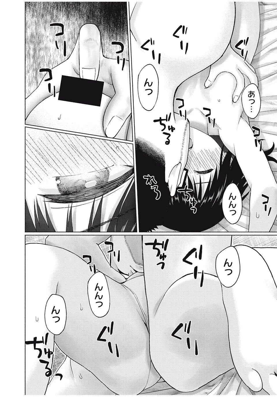 グラぱらっ！ 第94話 - 14