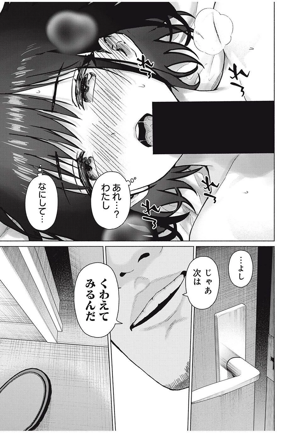 グラぱらっ！ 第95話 - 18