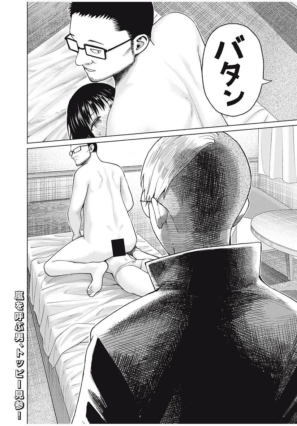 グラぱらっ！ 第95話 - 19